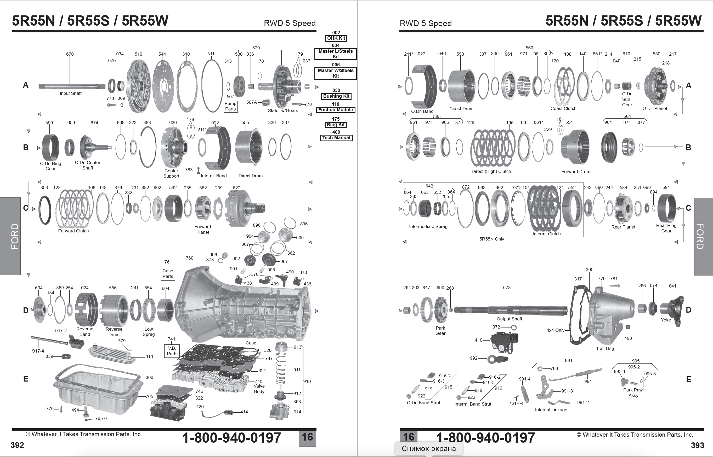 016 - 5R55N / 5R55S / 5R55W